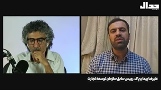 14050525: با محاصره دریایی ترامپ چه باید کرد؟ گفتگو با علیرضا پیمان پاک رییس