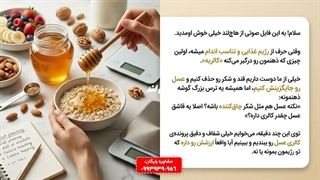 بررسی علمی و تخصصی میزان کالری عسل به زبان ساده - هاچ لند