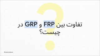 مخزن فایبرگلاس (مخزن GRP)