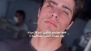 تولدت  تو آسمونا مبارک