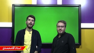 استاد آقامحمدی ادبیات فارسی