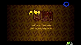 اجرای سامان طهرانی در شبکه چهار صداوسیما