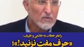 دکتر حسین راغفر:حرف مفت نزنید صلح شرافتمندانه یعنی فروختن مملکت به ترامپ
