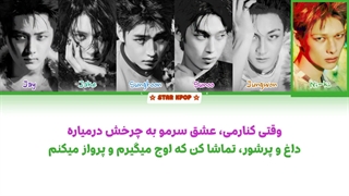 لیریک فارسی آهنگ Bloody Paradise از انهایپن (ENHYPEN)