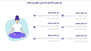 تم پاورپوینت روانشناسی رایگان | مینارو