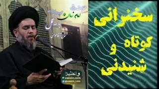 عنایت ویژه امام زمان (عج) با سه عمل ... سخنرانی کوتاه و شنیدنی حجت الاسلام مومنی