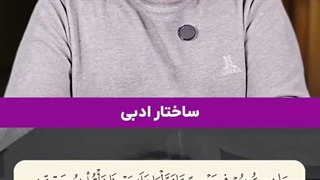 از هوش مصنوعی می‌خواد، یک آیه مثل آیه‌های قرآن رو بیاره!......