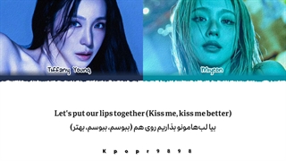 آهنگ Lips Together از تیفانی یانگ (Tiffany young) با همکاری می‌یون (MIYEON) با ترجمه فارسی