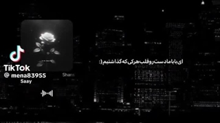 ناشناس گذاشتم کپ