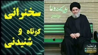 آثار و برکات دعا ... سخنرانی کوتاه و شنیدنی حجت الاسلام مومنی