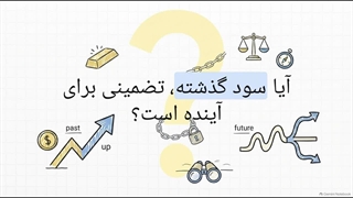 زروان__نقشه_راه_سرمایه_گذار