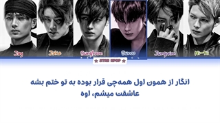 لیریک فارسی آهنگ Bad For You از انهایپن (ENHYPEN)