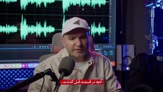 مکث؛ یونس محمدی: از کجا شروع شد 2