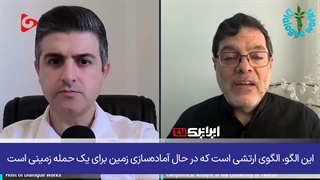 محمد مرندی: حمله‌ی زمینی آمریکا به ایران به کابوسی بزرگ تبدیل می‌شود