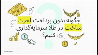 آیگلدن__بررسی_جامع_پلتفرم