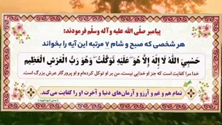 آیه کفایت هم و غم