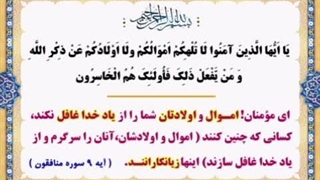 اموال و اولاد