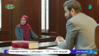 سریال آقای قاضی فصل دوم قسمت 29