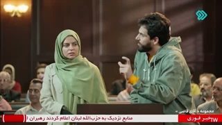 سریال آقای قاضی فصل دوم قسمت 34