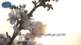 حقّ‌النّاس(آیت الله العظمی مظاهری)