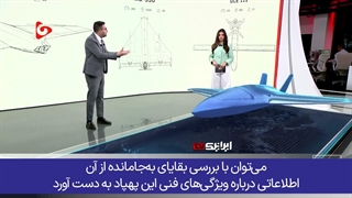 بررسی توان نظامی و تهاجمی ایران در شبکه العربیه