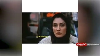 ۲۴ سال پیش | وقتی هدیه تهرانی از پسر مورد علاقه‌اش خواستگاری می‌کند