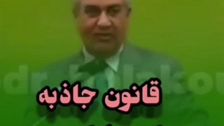 قانون جاذبه جرررررررررررررر