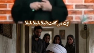 به جای لا اله الا الله می گفت لیلا