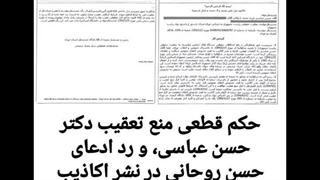 دکتر حسن عباسی : زد و بند روحانی با اسراییل