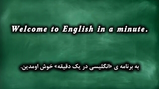 انگلیسی در یک دقیقه Call it a day