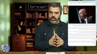 آقای تحلیلگر: برگ ریزون ایران برای شیطان بزرگ صهیونیستی