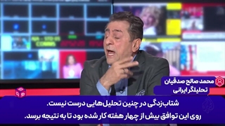 جواب قاطع تحلیلگر با غیرت ایرانی به کارشناس آمریکایی