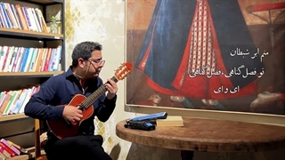 آهوی زخمی / محلی خراسانی با ساز گیتاله له