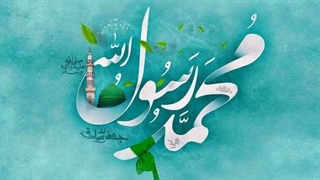 ولادت حضرت محمد (ص) - حاج محمود کریمی