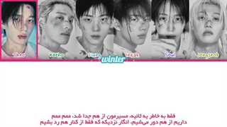 ترجمه ی فارسی لیریک اهنگ 1 SECOND از گروه پی وان هارمونی