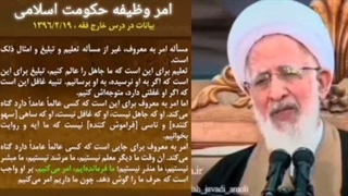 حکومت اسلامی باید واجبات الهی را در جامعه به معروف بدل کند تا بشود امر به معروف کرد و همینطور نهی از منکرات را