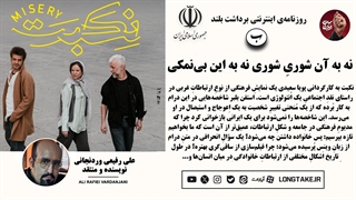 نقدی بر تئاتر «نکبت» به بهانه‌ی انتشار در شبکه‌ی نمایش خانگی