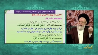 ریشه قرآنی مرگ فرستادن بر ستمکارانی همچون آمریکا و اسرائیل