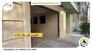 انواع درب ریلی بزرگمهر