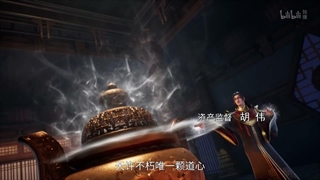 انیمه امپراتور اعصار The Eternal Supreme قسمت 15