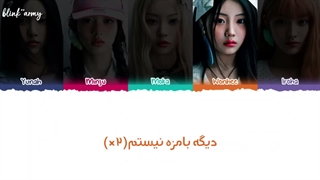 اهنگ Not Cute Anymore از ILLIT