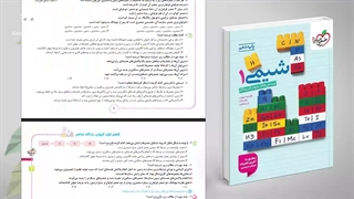 کتابچی | بهترین منابع شیمی دهم