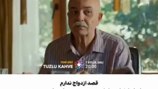 سریال ترکی قهوه شور قسمت 1