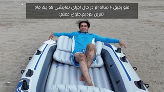 ادیتم از اتراق دیشب: