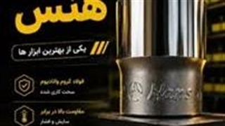 بکس هنس (Hans) اورجینال تایوان | یکی از بهترین ابزارهای بازار