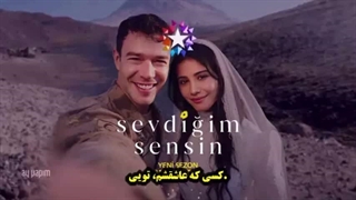فراگمان دوم فصل دو سریال محبوبم تویی
