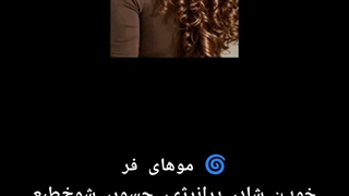خودم دومیم .
