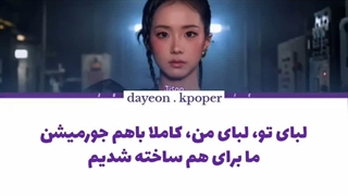 لیریک فارسی آهنگ Click از جیسو Jisoo