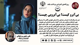 نگاهی به قسمت ابتدایی «نیم رخ»