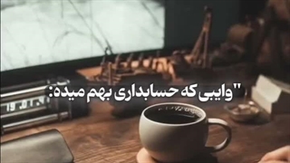 وایب حسابداری......>